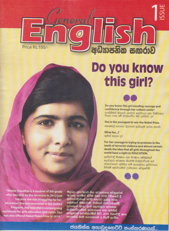 English Educational Magazine