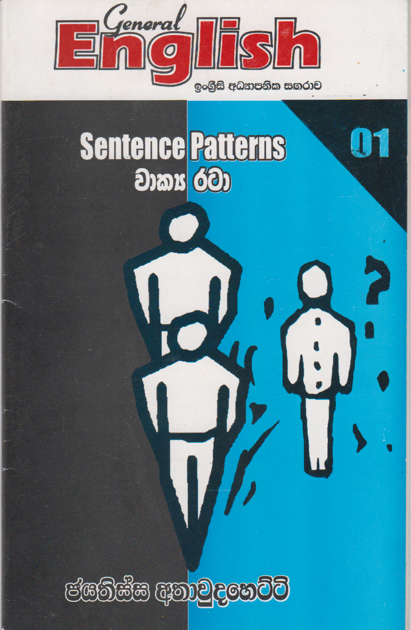 Sentence Patterns 1