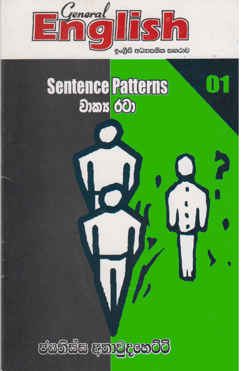 Sentence Patterns 2