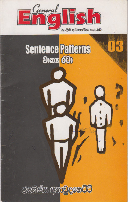 Sentence Patterns 3